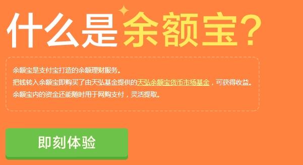 互联网投资理财，小白优选《支付宝【余额宝】微信【理财通】》