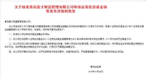 外资巨头首获基金销售牌照！市场话语权已被流量掌控 洋销售如何突围