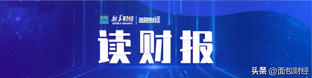 【读财报】主动权益基金2022年销售服务费透视：金额同比增逾两成