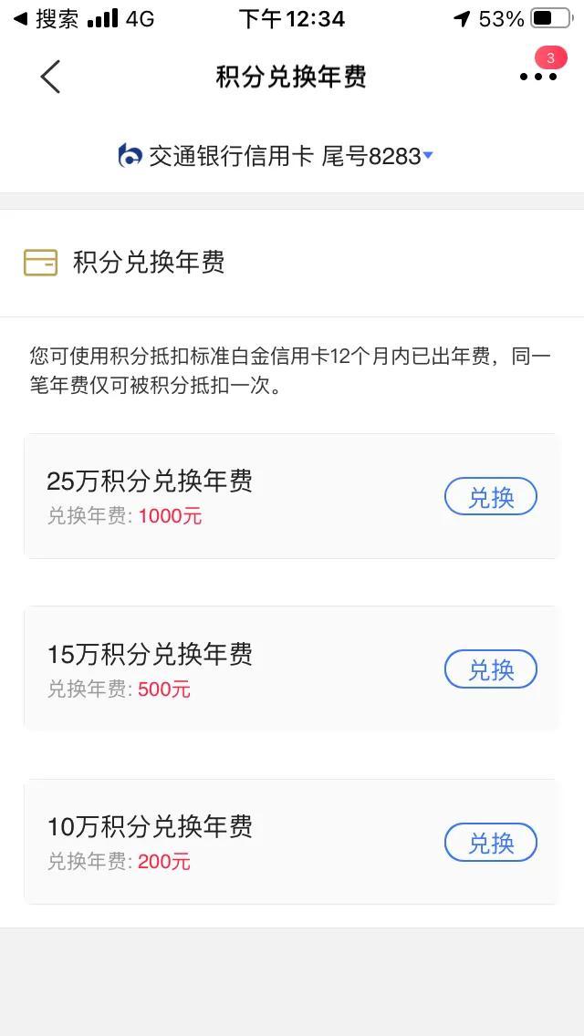 千万不要浪费交行信用卡白金的免费功能