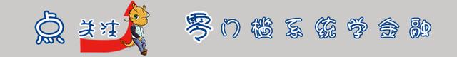 带你了解余额宝背后的货币基金