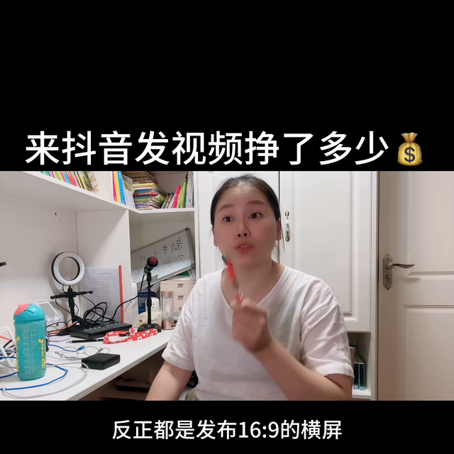 我拍视频挣了多少钱，以及中视频到底如何发才能挣钱#中视...