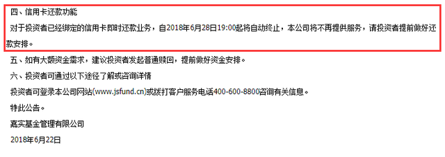 7月1日起，货币基金快赎取现额度调整为1万元，信用卡还款也会受影响！