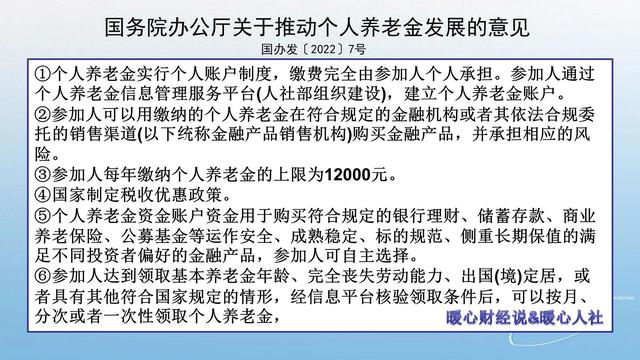 个人养老金实施有两种优惠方式——税延和税免，你更支持哪一个