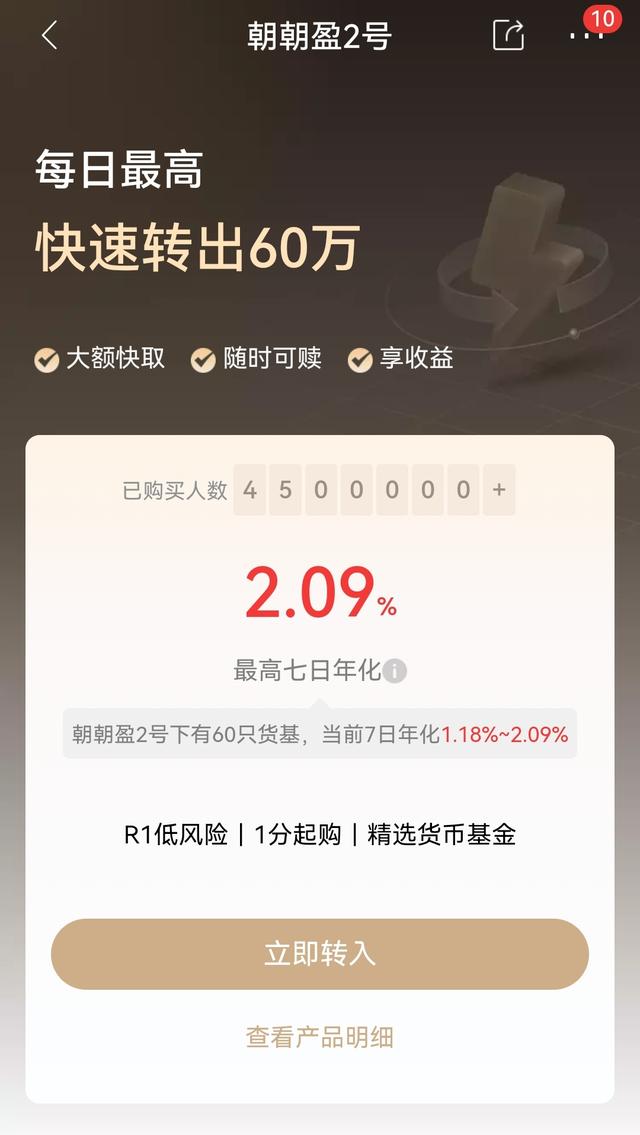 倒数计时！T0理财限额1万，咋整平安银行和招商银行这么干