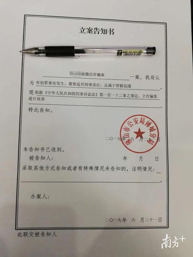 揭秘虚拟货币投资骗局：先教你炒股一个月，再骗走你全仓资金