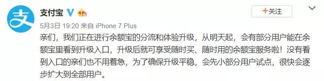 支付宝调整最新消息！没想到影响最大的是……