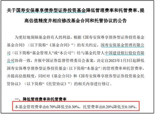 最猛直降50个BP，12只一级债基降低管理费