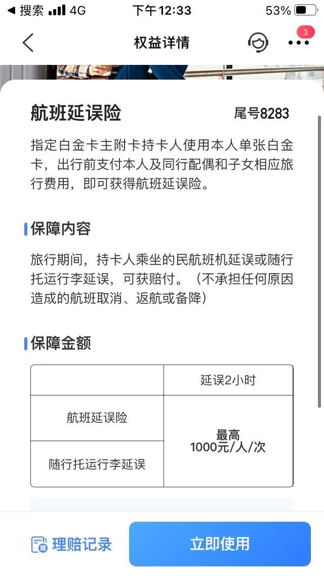 千万不要浪费交行信用卡白金的免费功能