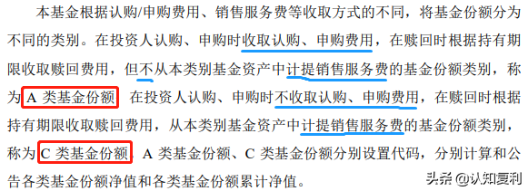 超全总结，债券型基金分类必看！A类、B类、C类等代表什么意思