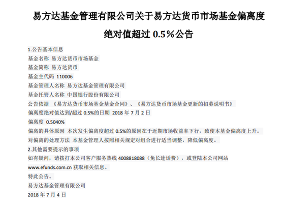 货基7日年化收益冲上10%！买之前先来了解一下