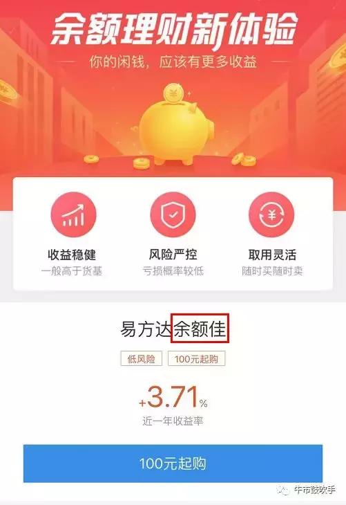 你的闲钱应该有更多收益，支付宝推出了新“宝宝”