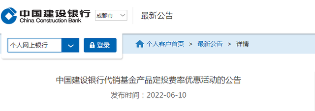 刚刚，中国建设银行发布重要公告！速看......