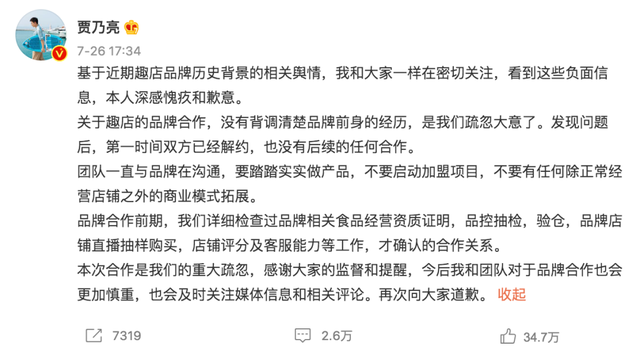 悟空理财再上热搜！从罗敏到胡军，互金的原罪从未消失