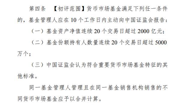 货币基金收益越来越低未来是否安全