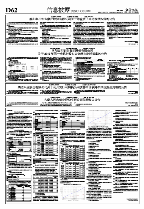 工银瑞信薪金货币市场基金更新的招募说明书摘要（上接D61版）