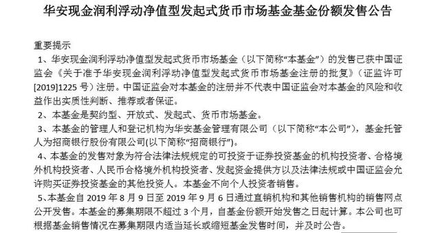 货币基金开启浮动净值时代，新老产品有望并行不悖