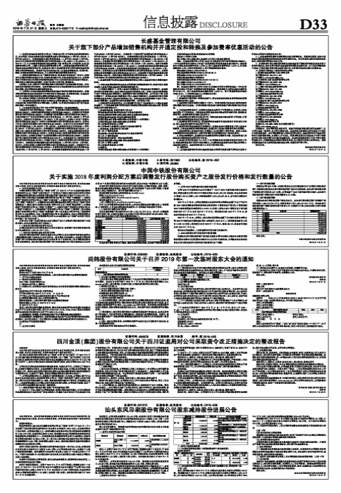 长盛基金管理有限公司关于旗下部分产品增加销售机构并开通定投和转换及参加费率优惠活动的公告