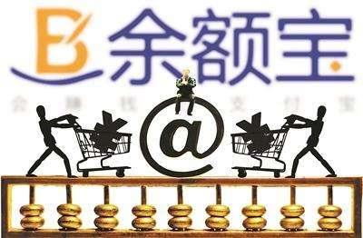 余额宝利率只有4%，京东小金库有4.6%，为何大家都选择余额宝