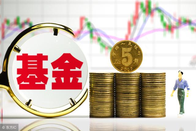 什么是基金货币基金、QDII基金、FOF基金都是啥意思