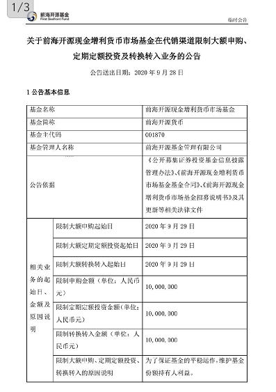 国庆想躺赚这个时间点前下单货币基金，年化已回到3%