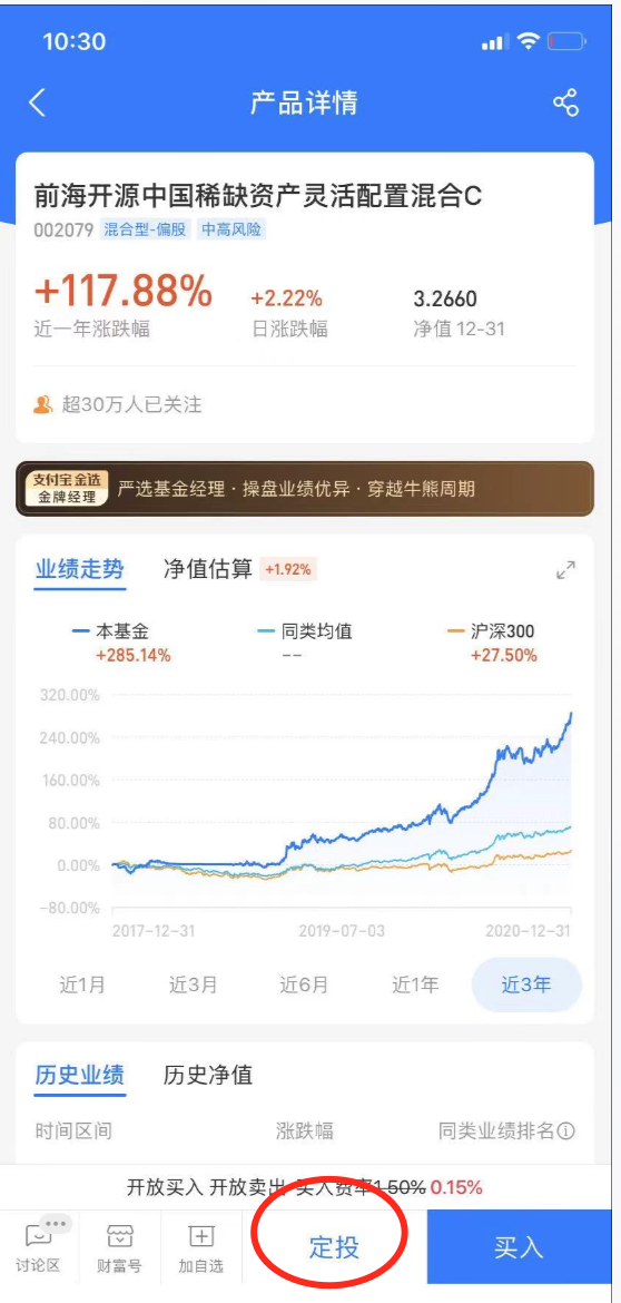 小白买基金：如何在支付宝买基金如何定投基金