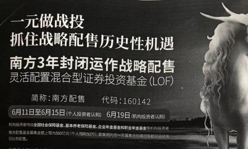 6大行决战3000亿战略基金 2天暗访几十个网点谁被推荐