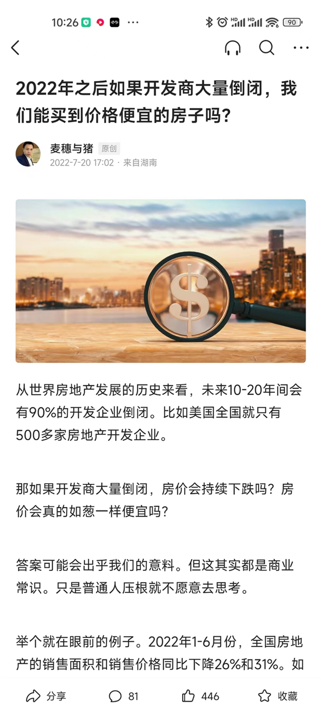 2022年快结束了以后的房价到底是会上涨还是会下跌给你几个参考