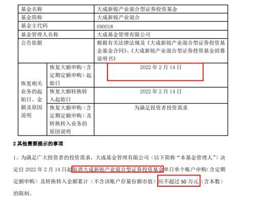 重要信号！多位明星基金经理调高申购限额，这只白酒基金直接放宽限购100倍