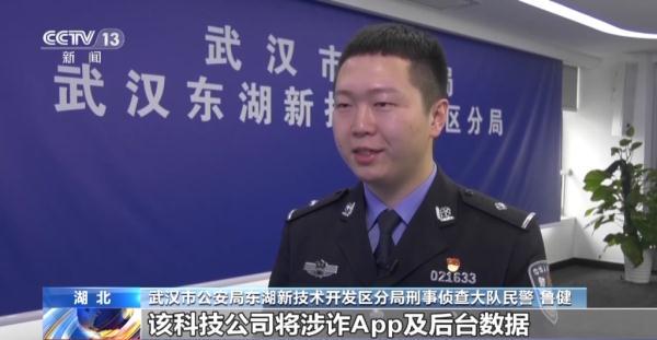 开发多款涉诈App，软件公司成电诈帮凶！8人落网