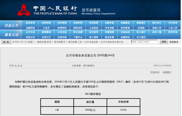 央行投放9500亿货币，告诉我们重要信息