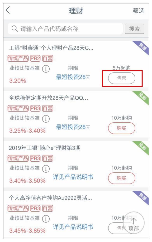 1万元起存、30天收益率3%，这类理财产品最近被杭州年轻人买成了爆款