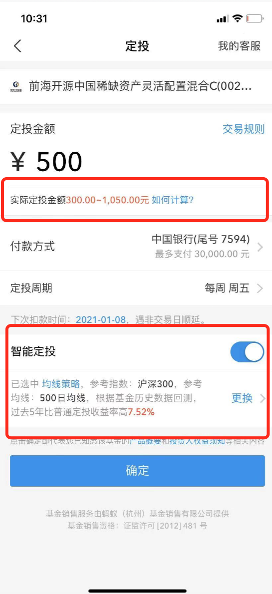 小白买基金：如何在支付宝买基金如何定投基金