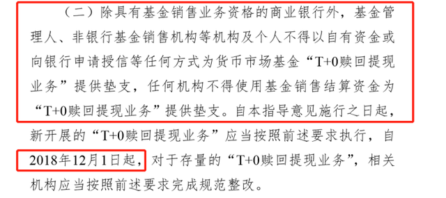 部分基金公司的货基“T+0快速赎回”业务暂停！到底咋回事，我的钱提现会受影响吗