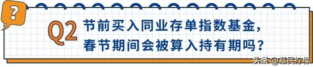 急！春节期间投资同业存单基金能有收益吗