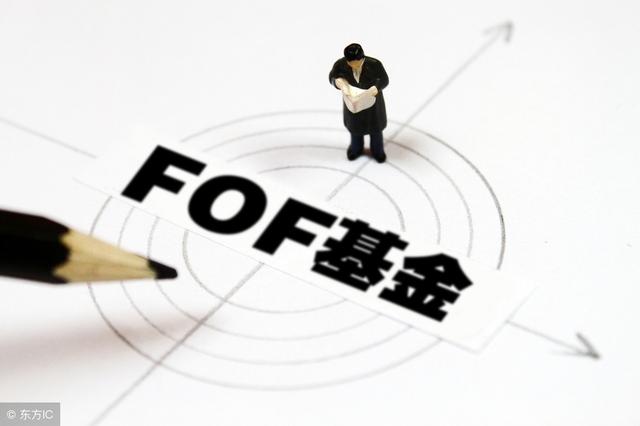 什么是基金货币基金、QDII基金、FOF基金都是啥意思