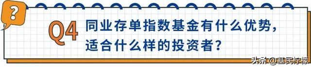 急！春节期间投资同业存单基金能有收益吗