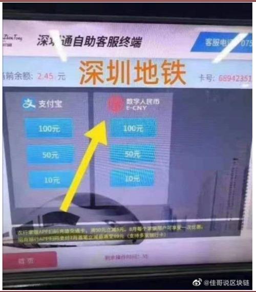 中金公司：从“数字人民币”测试看DCEP形态与功能