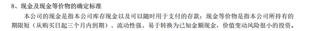 看3Q2021财报，手把手教你读懂货币资金