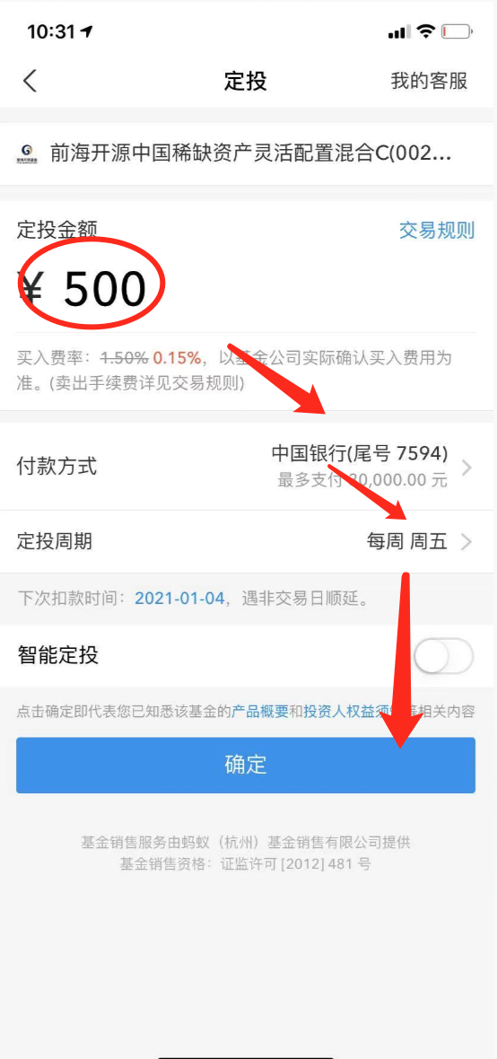 小白买基金：如何在支付宝买基金如何定投基金