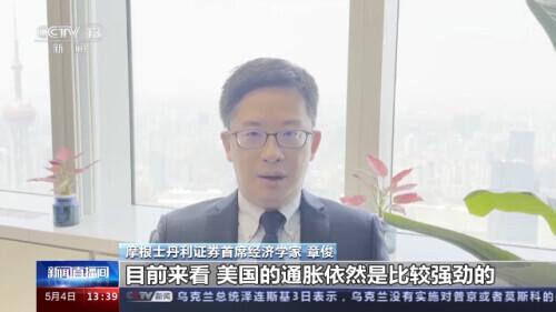 美联储再次上调联邦基金利率25个基点