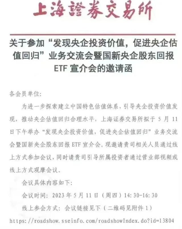 银行股也疯狂，中国银行罕见涨停，“中特估”还要火多久