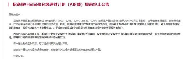 国有行股份行现金管理类产品七日年化收益率集体跌破3%丨机警理财日报（12月8日）