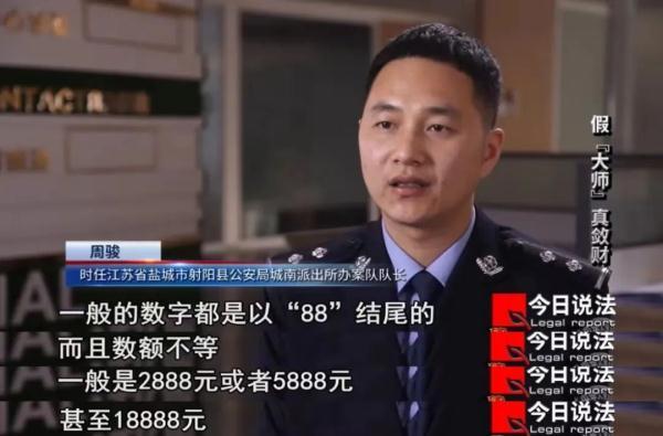 涉案5500万元！上万人购买开光“灵宝”转运，“大师”却查无此人……