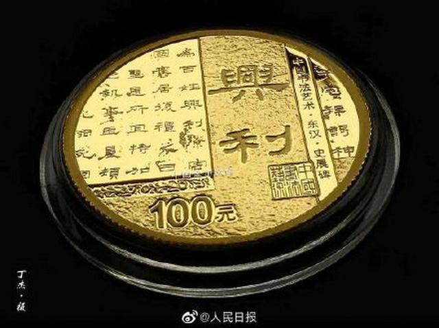 精美！中国隶书金币获世界硬币大奖，网友赞叹：好美的中国字