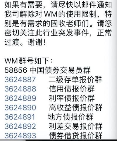 交易员谈报价停止展示首日：债券同业慌乱，iDeal补位QB