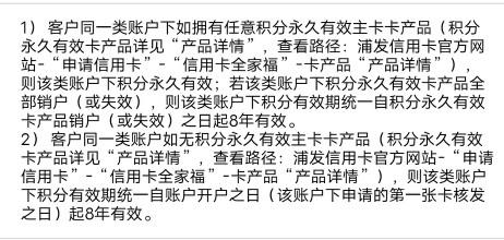 时尚好礼优惠多——浦发银行