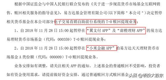 最后一天！T+0整改大限将至，一批货币基金暂停快赎业务