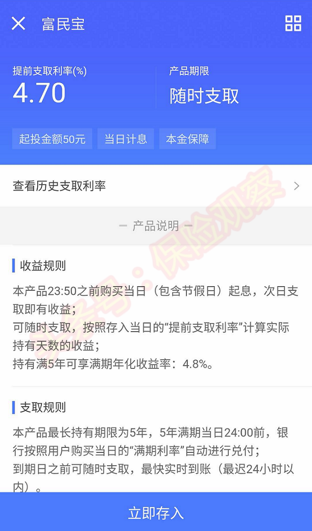 银行推出逆天收益产品，究竟值得入吗