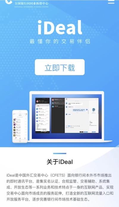 交易员谈报价停止展示首日：债券同业慌乱，iDeal补位QB